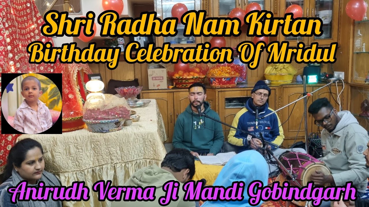 Radha Naam Sankirtan By Anirudh Verma Ji Birthday celebration of Mridul. (Part 1)