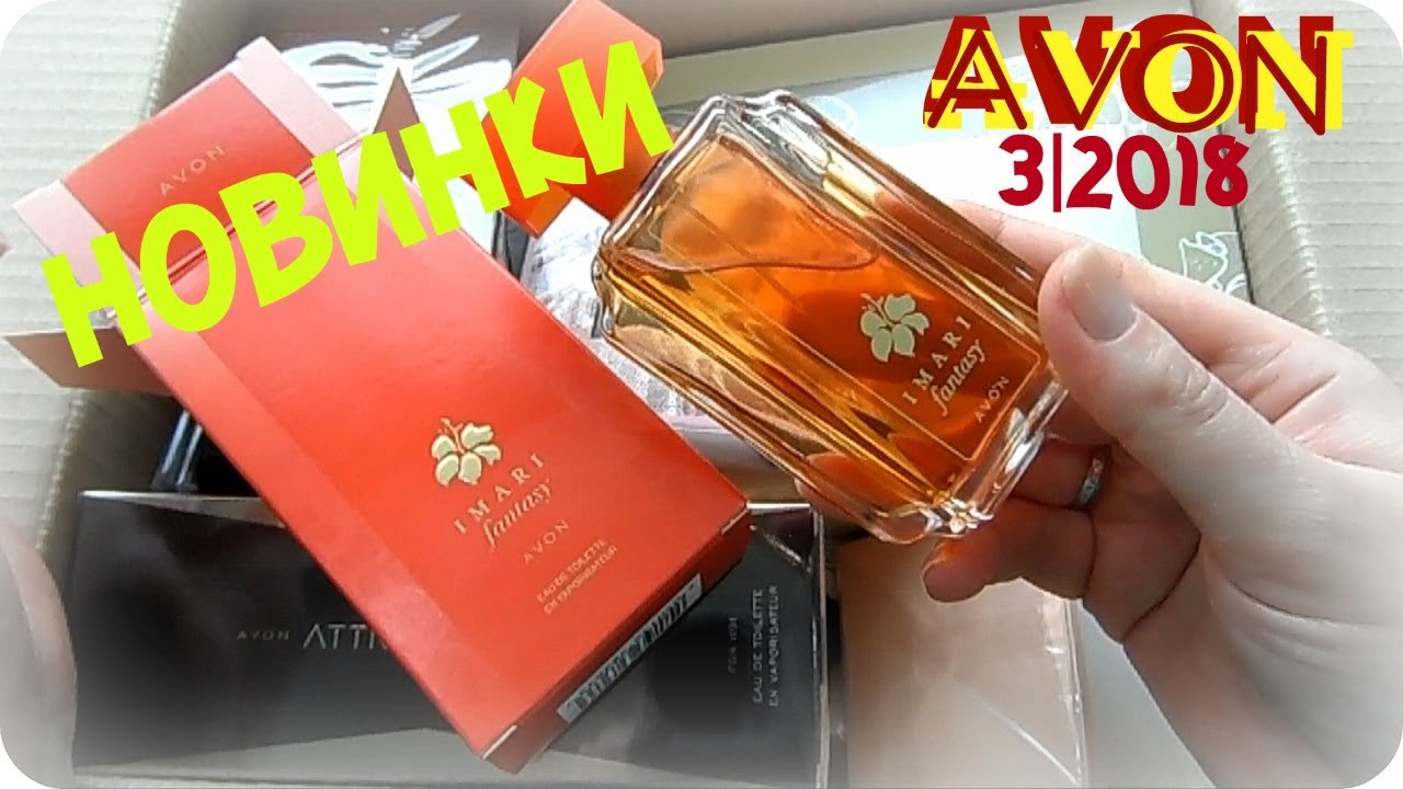 ЗАКАЗ AVON на 9.000 р.| НОВИНКИ 3 /2018 | АРОМАТ Imari Fantasy  | JULY