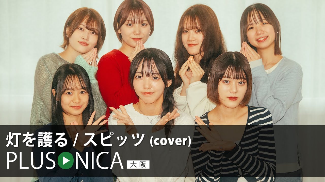 灯を護る / スピッツ (cover)