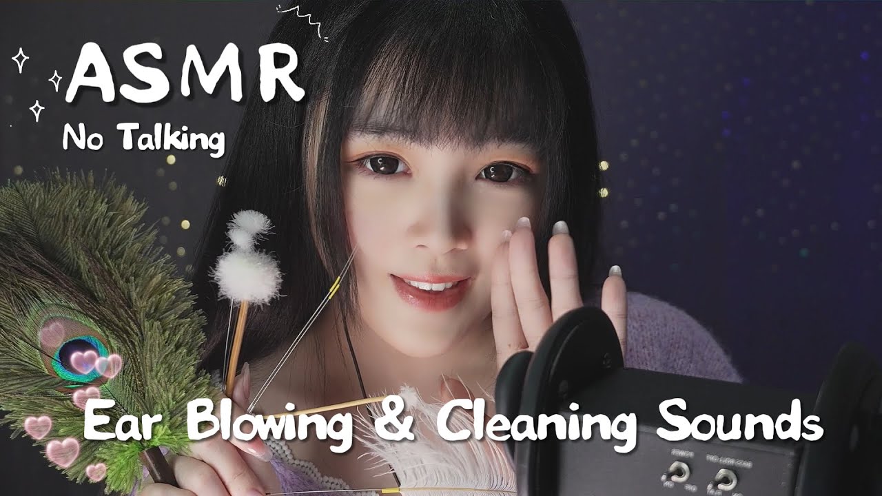 【ASMR】無人聲｜耳邊溫柔吹氣・采耳音｜助眠 ASMR・深度放鬆