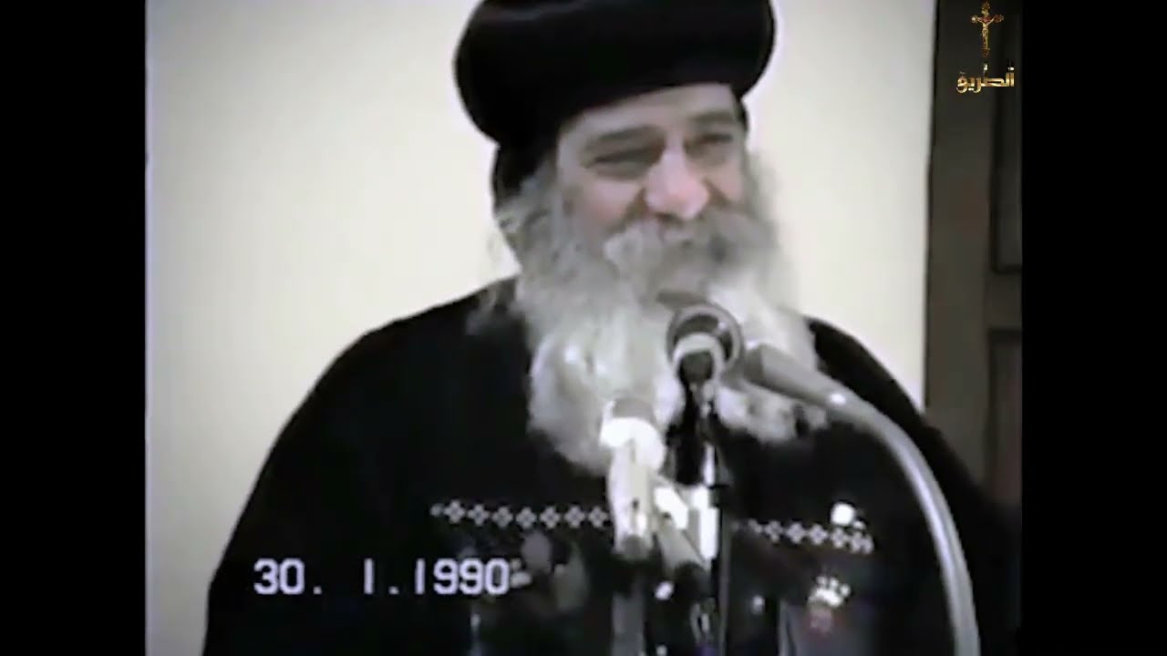 الكنيسة الخلافات مع البروتستانت البابا شنودة الثالث 1990