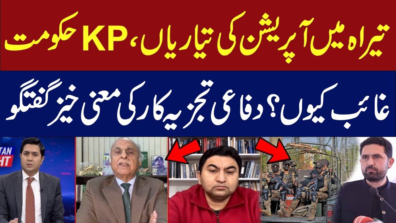Tirah Operation Underway, Why Is KP Govt Absent? | PTI News | Pakistan Tonight | Hum News | Pakistan