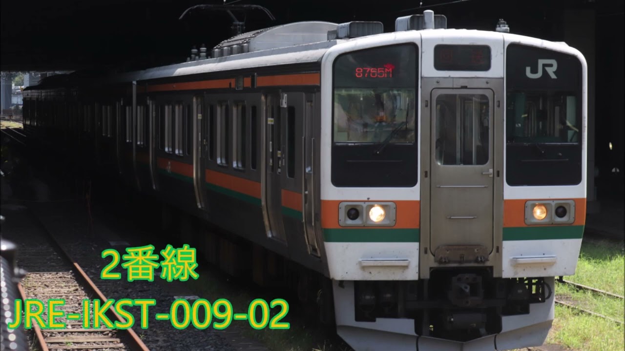 【最新版】北本駅発車メロディー