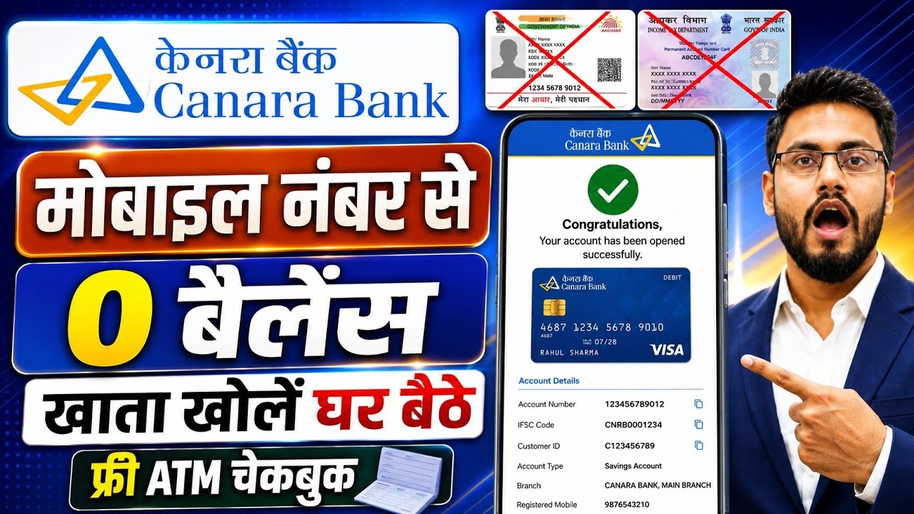 Canara Bank Zero Balance Saving Online Account Opening | How To Open Canara Bank Account online