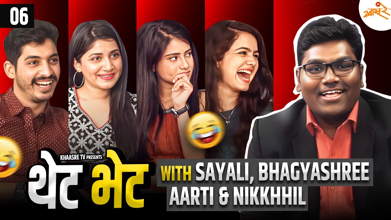 Thet Bhet With Team Striling Pulling | Sayali, Bhagyashree, Aarti & Nikkhhil | E06 | Khaas Re TV