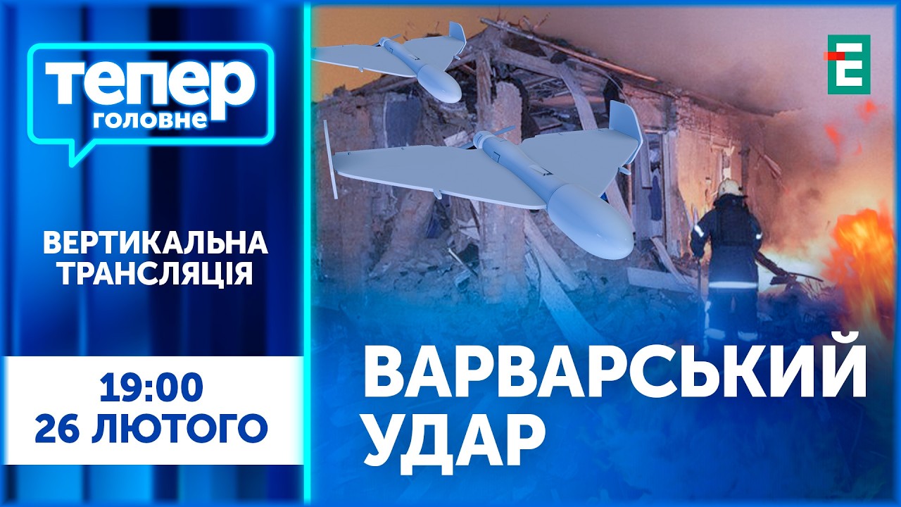 420 ДРОНІВ! Навіщо Путін палить міста? ХАРКІВ ТА КИЇВ У ВОГНІ: ДЕТАЛІ