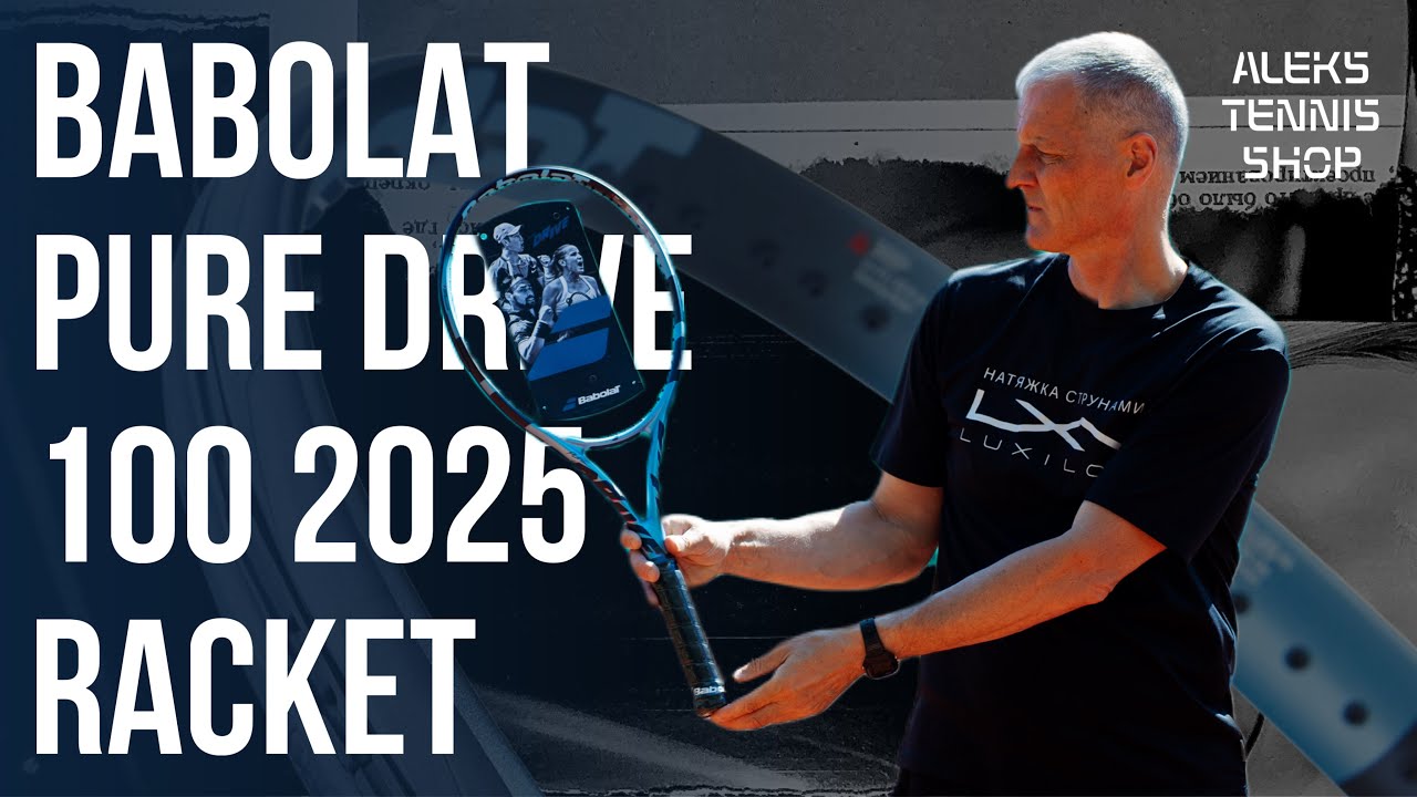 Теннисная ракетка Babolat Pure Drive 100 2025 &mdash; идеальна для любителей универсальной игры в теннис