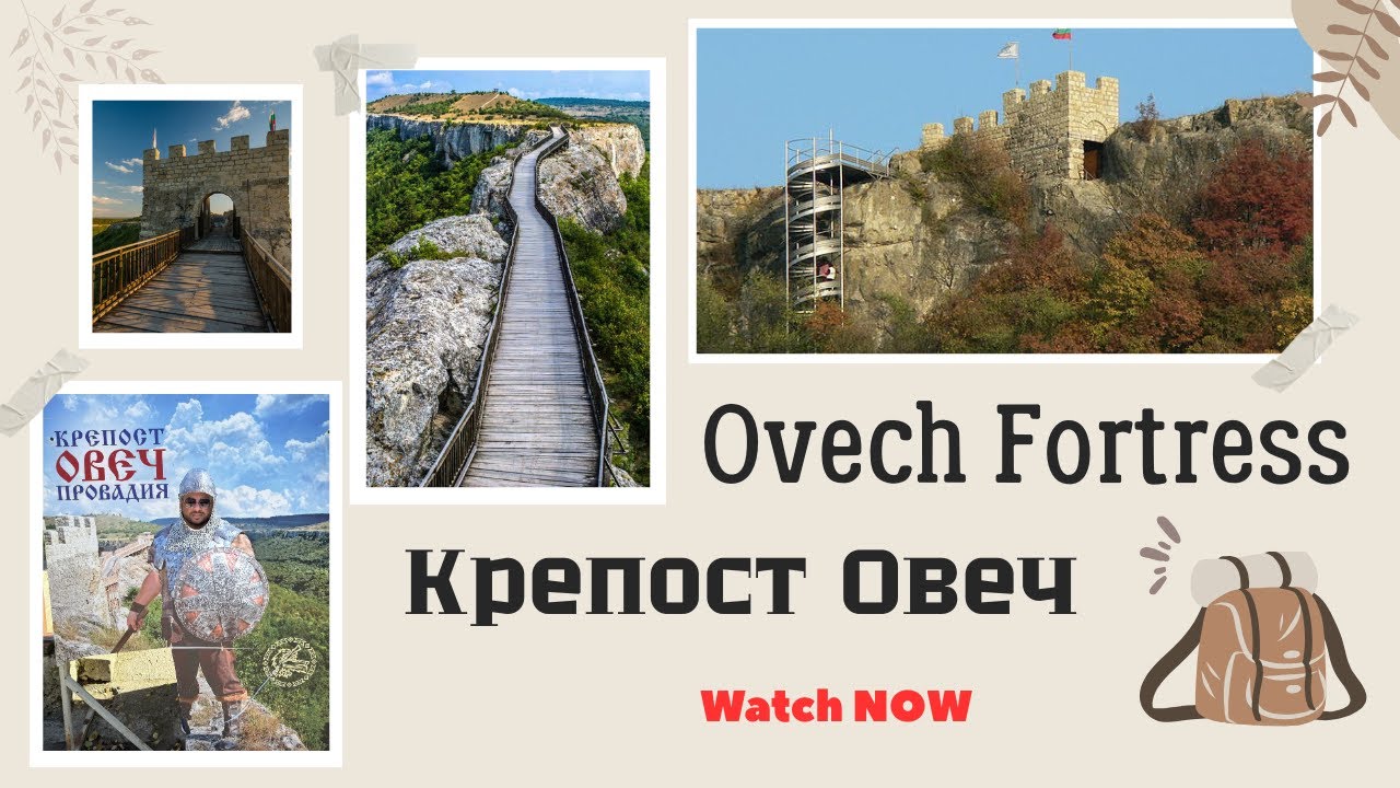 Крепость Овеч / Крепость «Овеч»