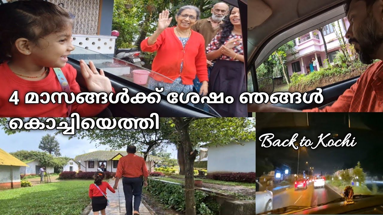 കുറെ നാളുകൾക്ക് ശേഷം തിരിച്ചെത്തി🏡 || Traveling to Kochi🌸 #travel #kochi #home #nature 
