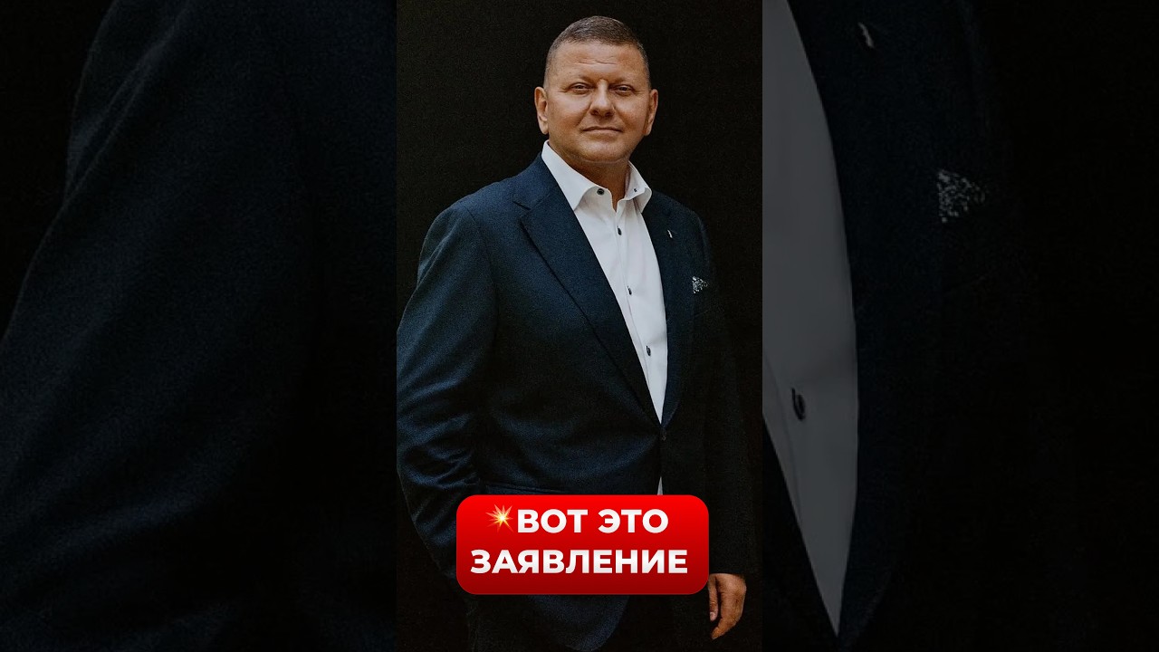 СЛУШАЙТЕ ВСЕ! Залужный рассказал важное — это надо знать всем! Новини.LIVE