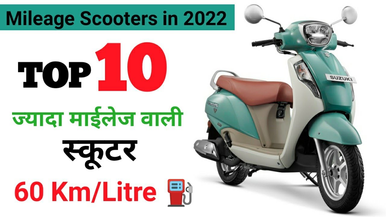 Top 8 Mileage Scooters in India 2022 💥| ज्यादा माईलेज वाली स्कूटर | Best Mileage Scooter 2023