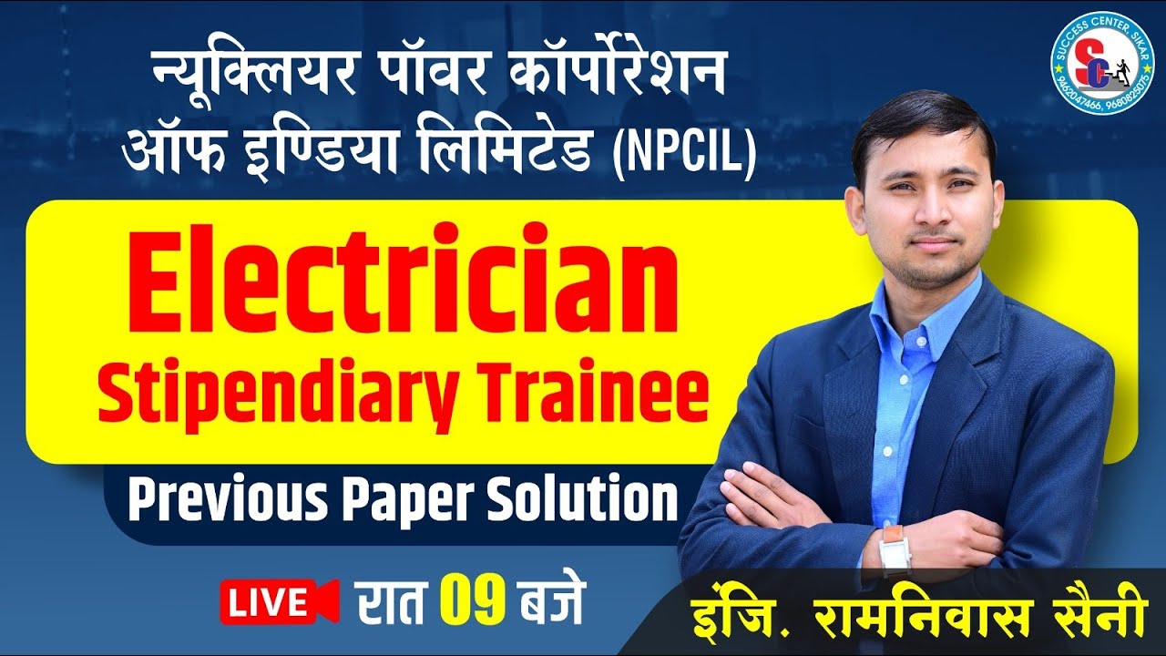 NPCIL Electrician Stipendiary Trainee Previous Year Paper Solution  By Er.Ramniwas saini