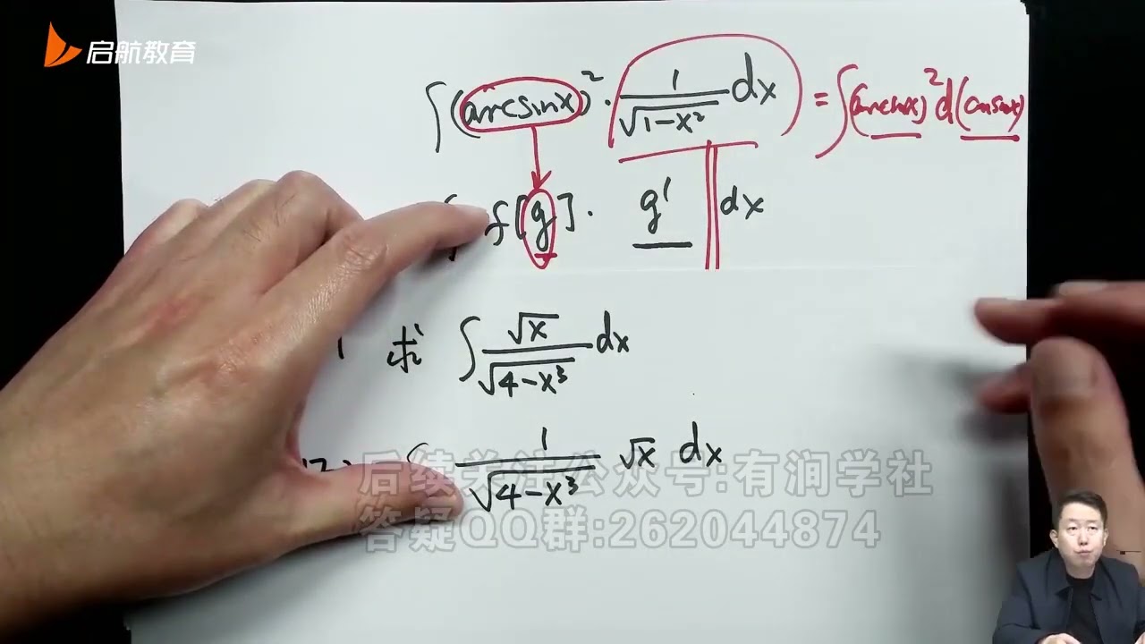 03 第9讲二、不定积分的积分法03 - 2026 - 张宇基础30讲 - 高等数学 | 全程班