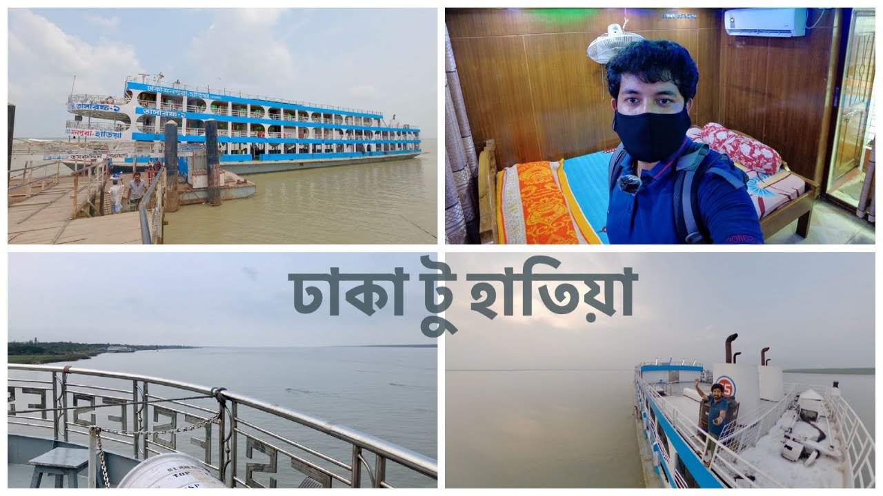 তাসরিফ ১ লঞ্চে ঢাকা থেকে হাতিয়া ভ্রমণ | Tasrif 1 Launch | Dhaka - Monpura - Hatiya