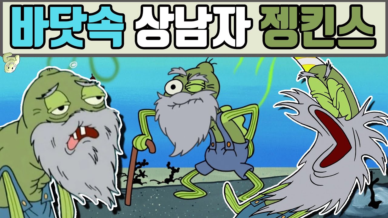『공상가』 이 할아버지를 아시나요?