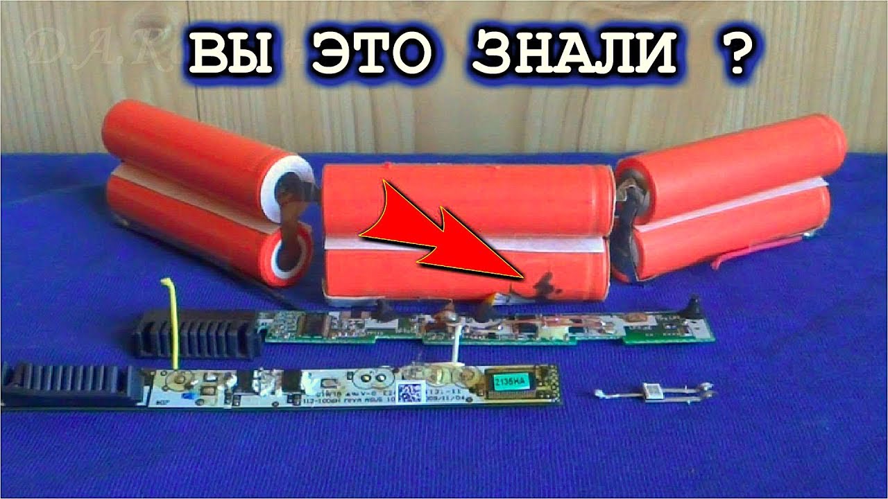 ✅ КАК УСТРОЕНА ТЕРМОЗАЩИТА ЛИТИЕВЫХ АККУМУЛЯТОРОВ