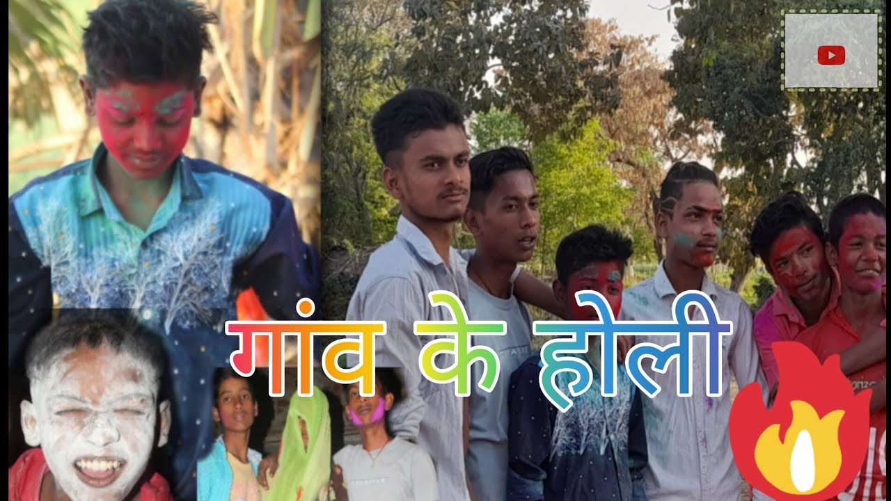 gaw ke holi | amazing holi 🥵🥵