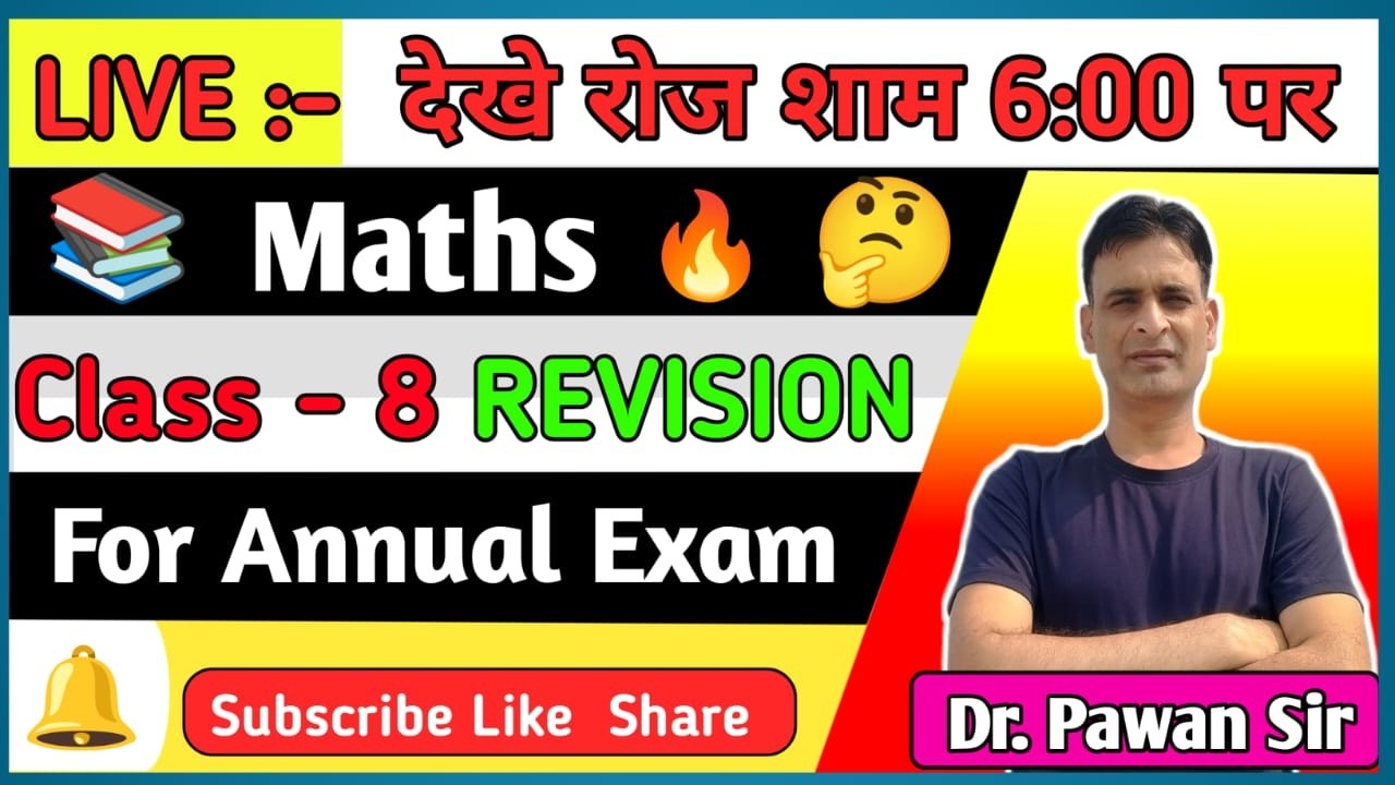 Class 8 Maths Final Revision 🚀 | Annual Exam 2026 | Important Questions + Tricks