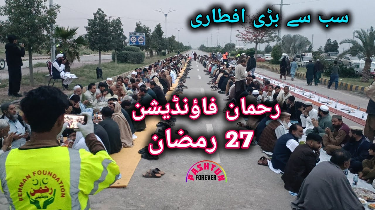 27th Ramadan Rahman Foundation's Biggest Iftar | pashtun forever 