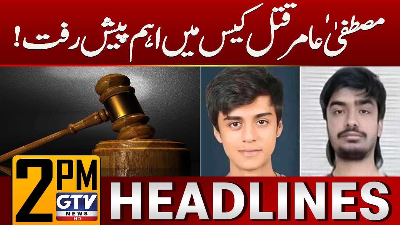 Karachi Mustafa Amir Murder Case | Accused Armaghan and Shiraz indicted By Court | 2 PM Headlines
