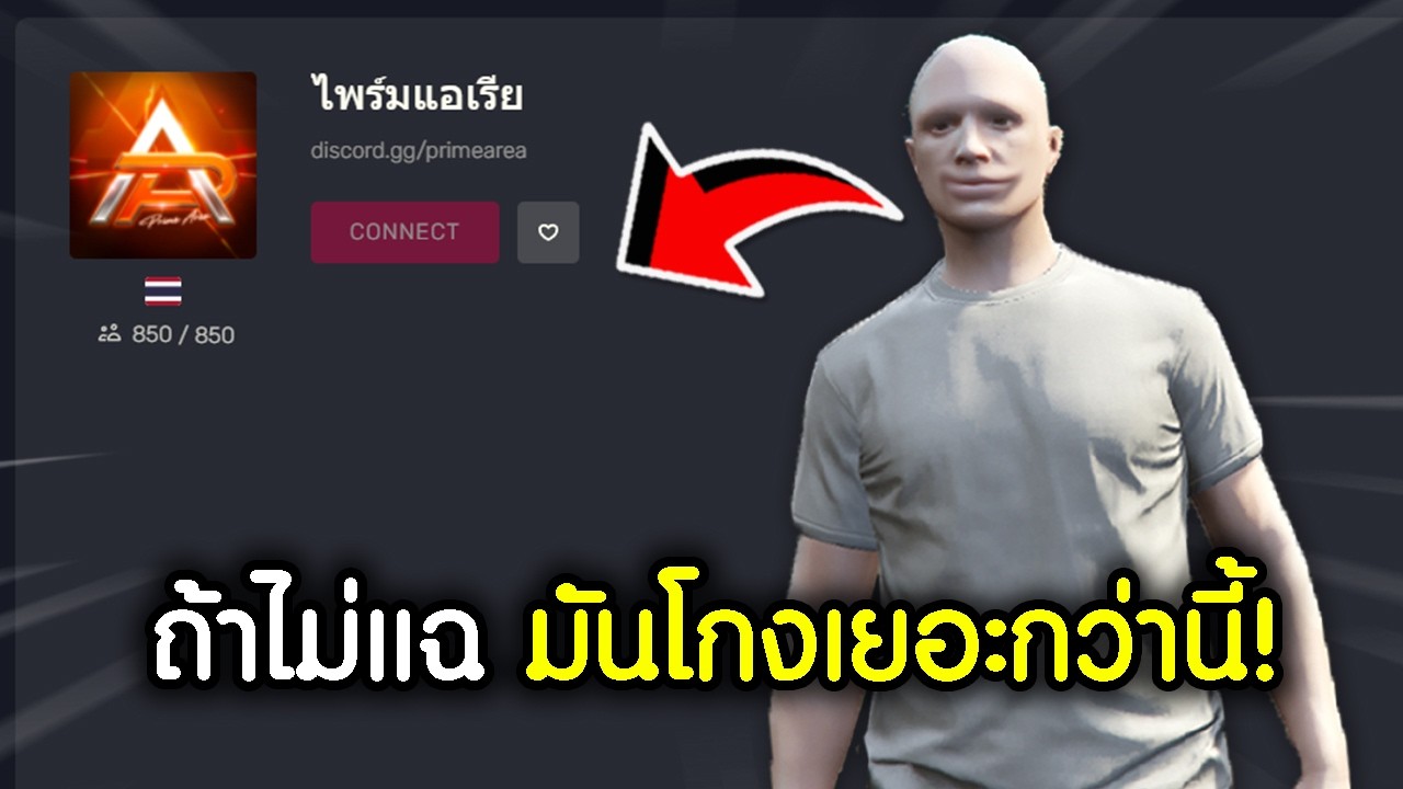แฉความลับเซิฟFiveMที่ปิดหนี แต่กลับมาเปิดใหม่อีกครั้ง| GTAV FiveM Ropaly