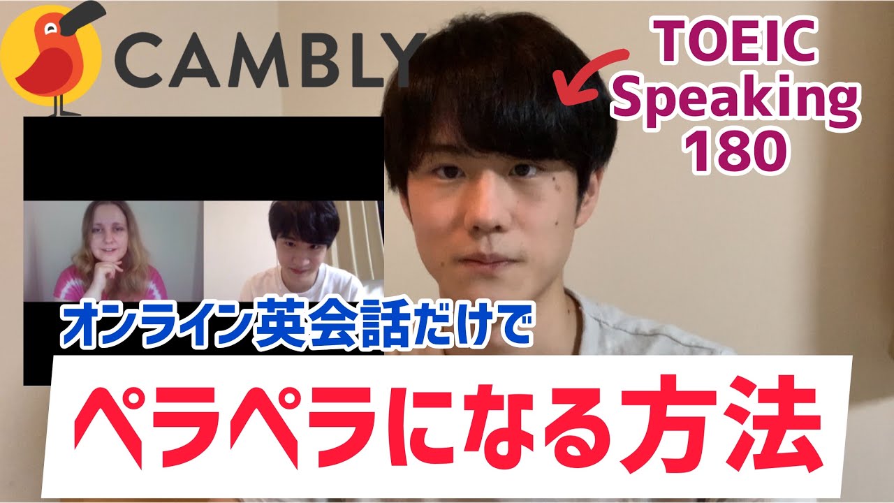 留学せずに英会話力を最短で伸ばす方法