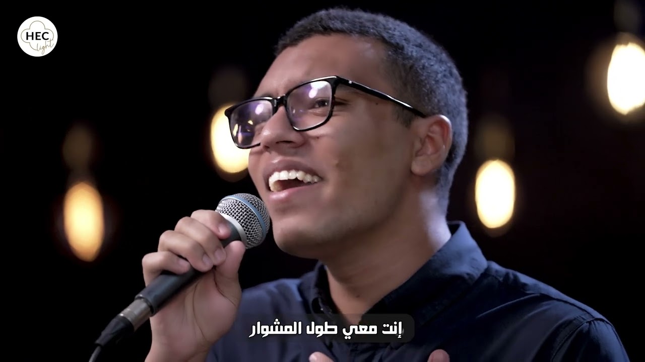 ترنيمة: تمسك بإيدي و ترفعني - ترنيم: أمير ممتاز