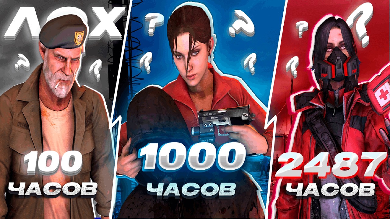 ПРО угадывают ЧАСЫ | L4D2 | LEFT 4 DEAD