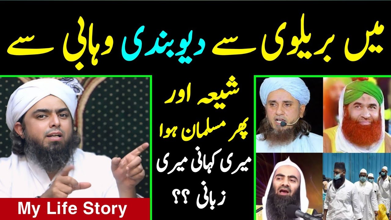 Life Story of Engineer Muhammad Ali Mirza