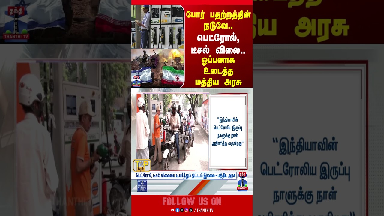 Petrol | Diesel | Price
