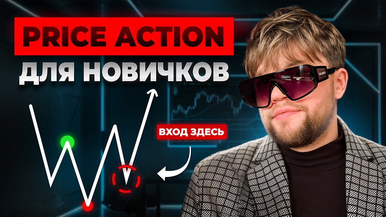 Как Торговать SNR и RB Для Новичков
