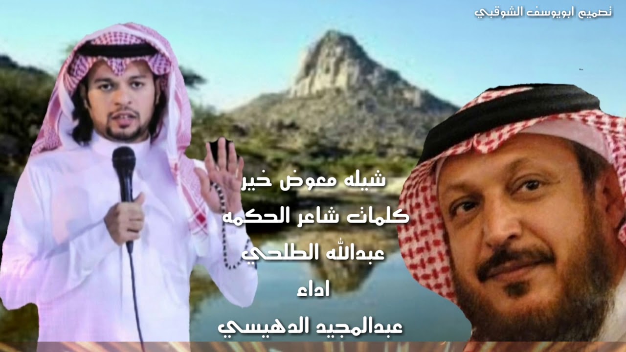 شيلة 