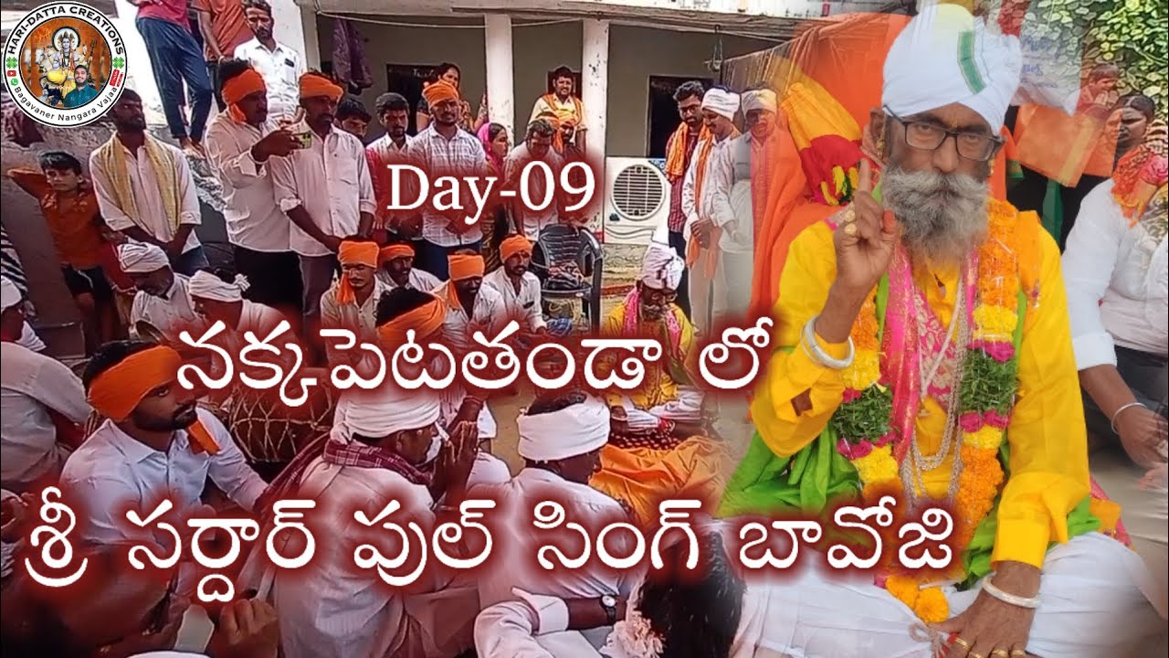 Sri Sardhar Poolsingh Bavoji, day-09 Pheri Nakkapetathanda lo 🙏💗🚩#navlakbanda #waheguruji