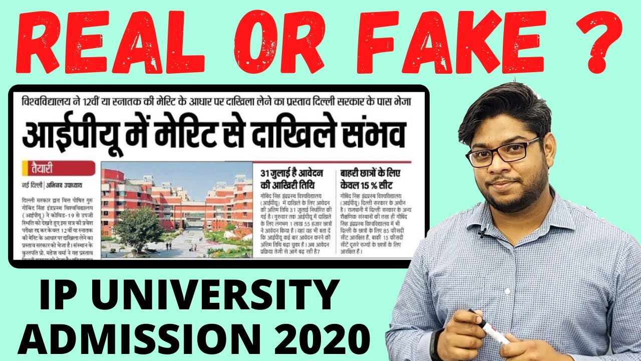 IP University Admission 2020| Merit or Entrance News Real or Fake