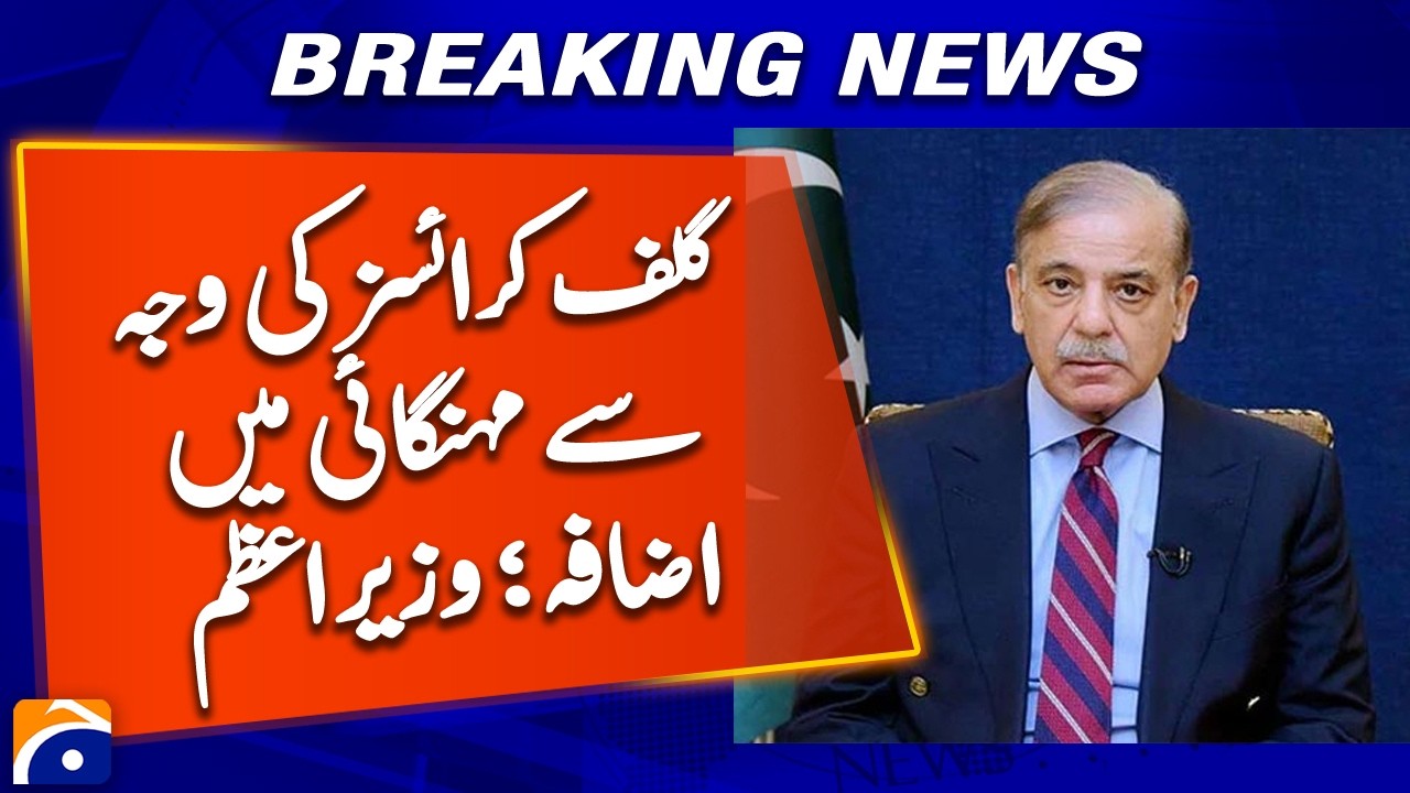 PM Shehbaz Sharif Links Inflation Surge to Gulf Crisis | Geo News
