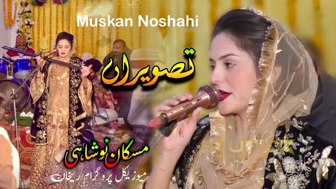Tasviran | Punjabi Song | Muskan Noshahi Live Musical Show