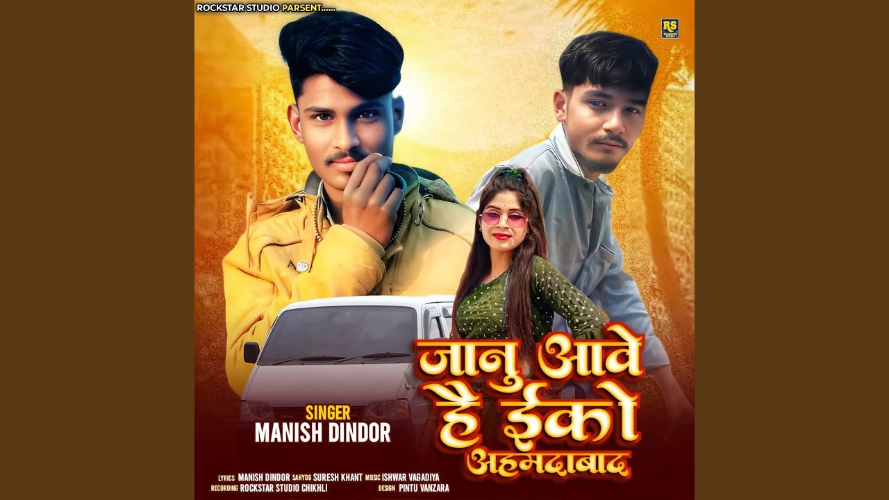 Janu Aave He Ecko Ahmedabad