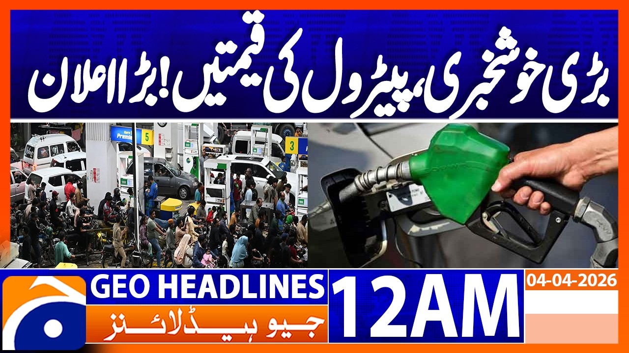 Petrol price to be hiked to Rs 378 per liter | Geo News 12 AM Headlines | 4 April 2026