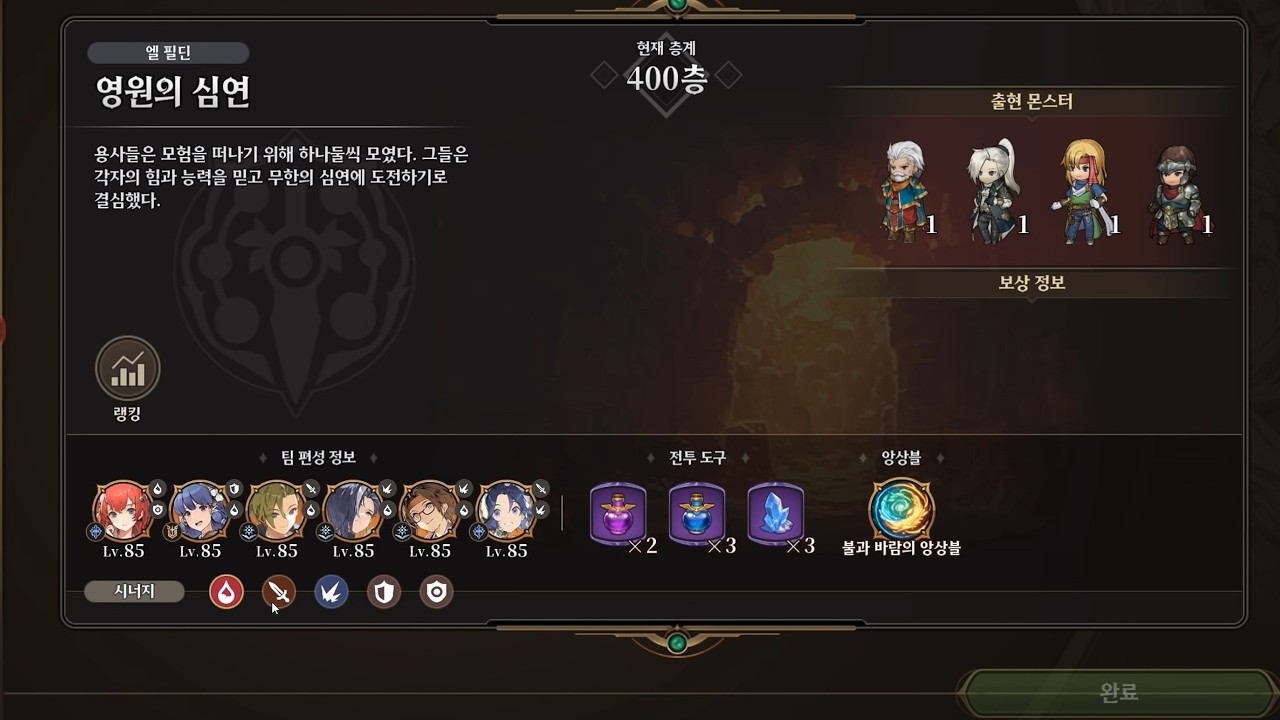 영웅전설 가가브 트릴로지-영원의 심연 400층