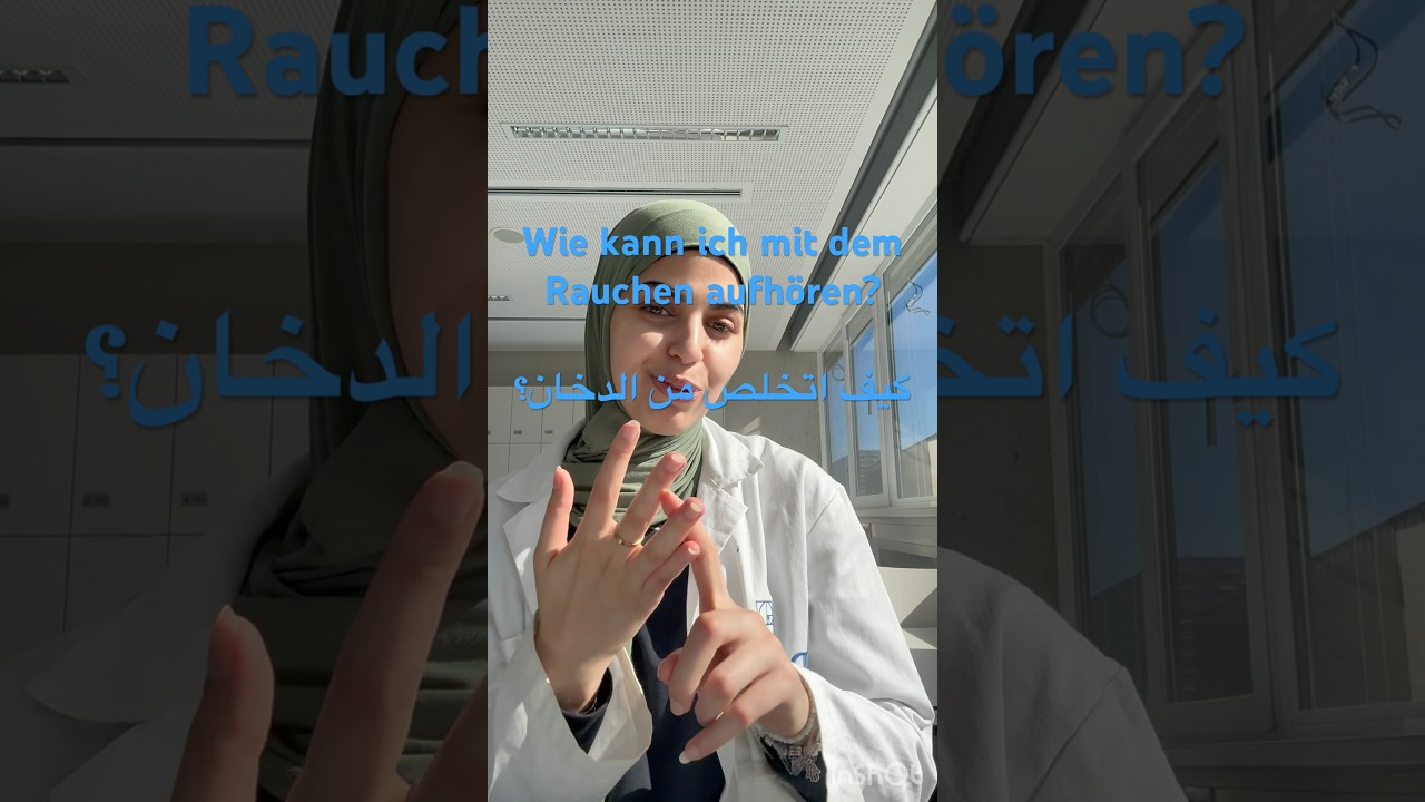 Kaugummi und Pflaster zusammen für Rauchstopp! العلكة واللزيق مع بعض يُتاخد لتخلص من الدخان!