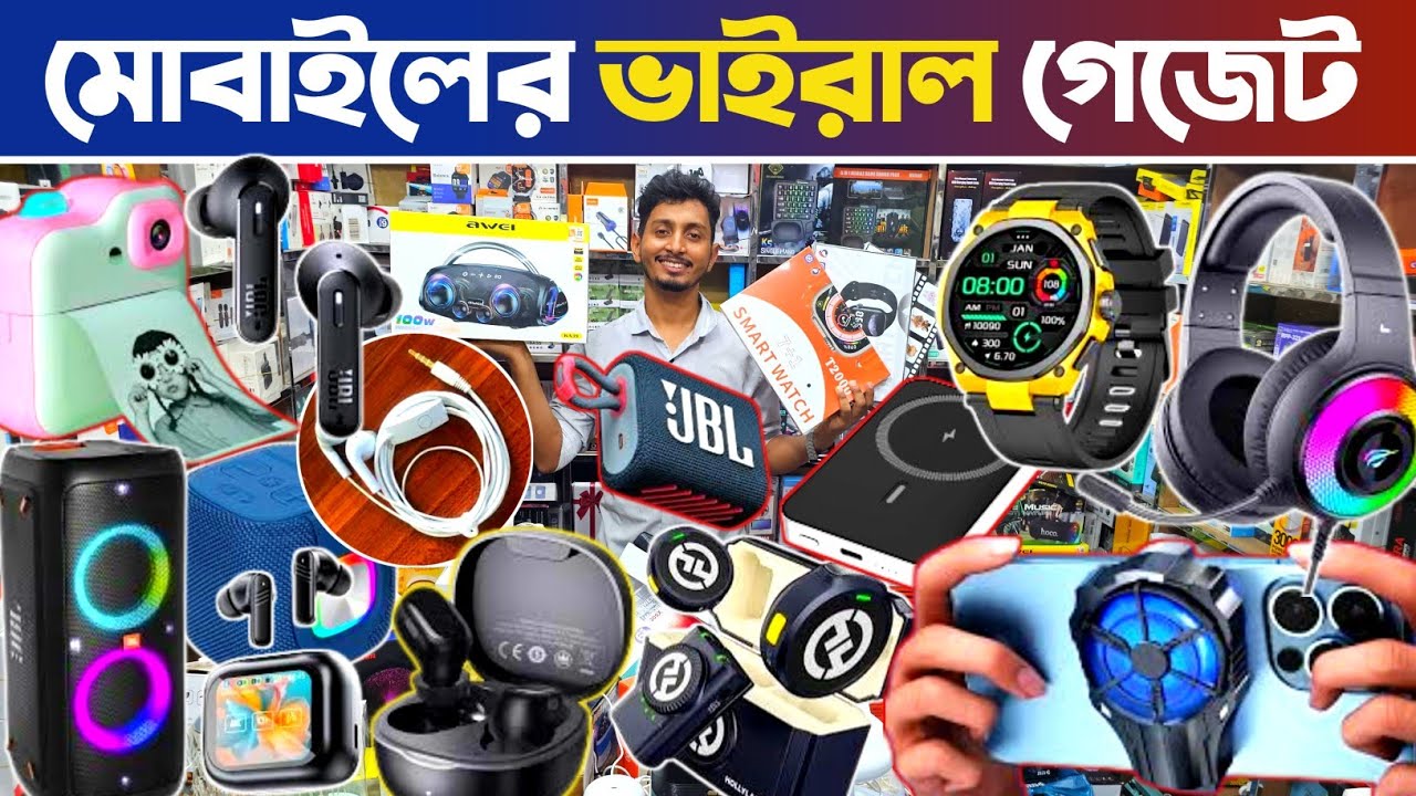 কমদামে চায়নার ভাইরাল গেজেট🔥 মোবাইল এক্সেসরিজ পাইকারি মার্কেট🎧mobile accessories wholesale market BD