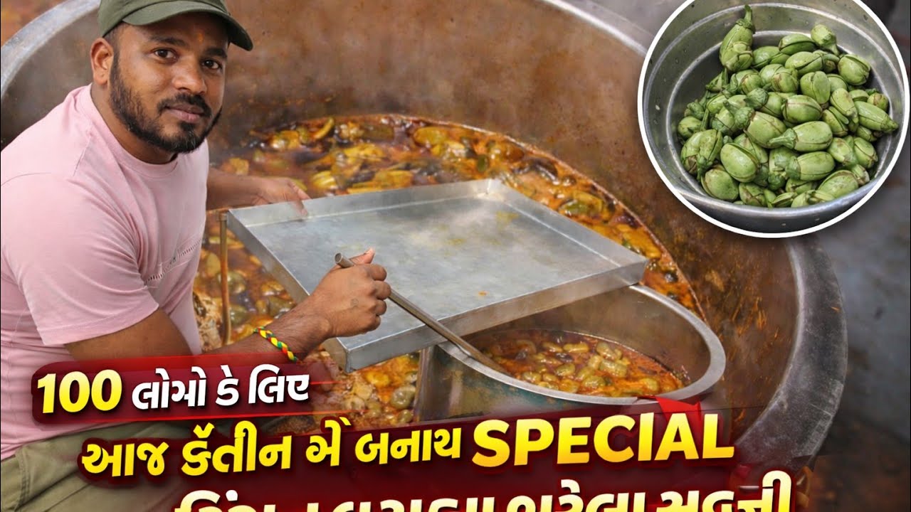 100 लोगों के लिए बनाई Ringan Bataka Bharela Sabji 😱 | Canteen Special Recipe @PURAN293 