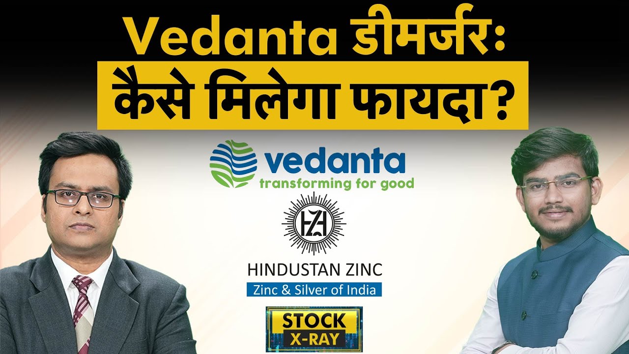 Vedanta, Hindustan Zinc share पर क्यों bullish हुए Kotak, Jefferies?
