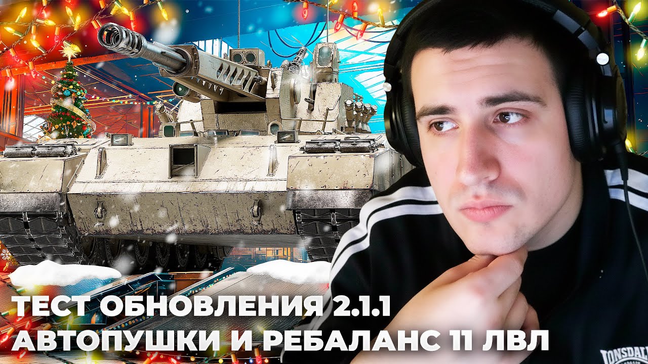 ОБЩИЙ ТЕСТ 2.1.1 | WG ОПЯТЬ ОБОС**ЛИСЬ? ПЕРВЫЙ ТЕСТ АВТОПУШЕК. РАНДОМ БАРИКА ПОЛОЖИЛ ТЕСТОВЫЙ СЕРВЕР