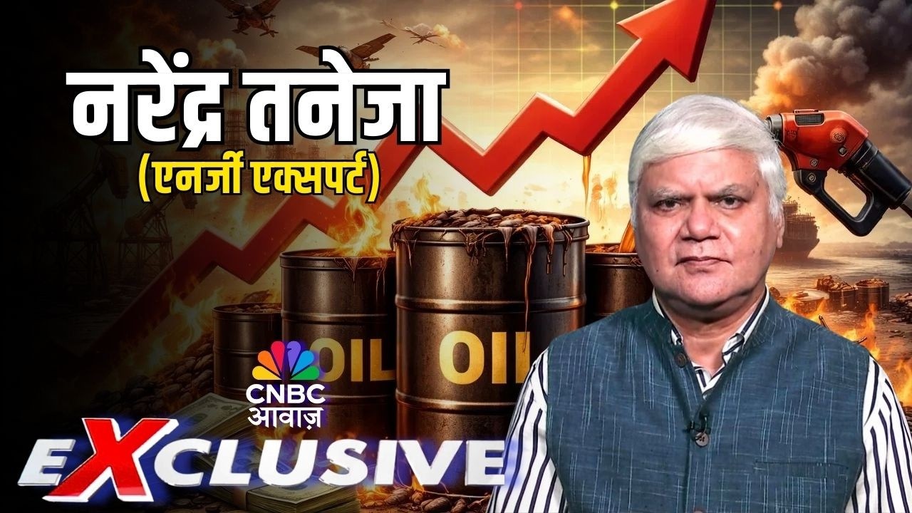 Oil Prices Surge: $100 का होगा क्रूड? मिडिल ईस्ट तनाव से तेल बाजार में आग! | Middle East War Impact