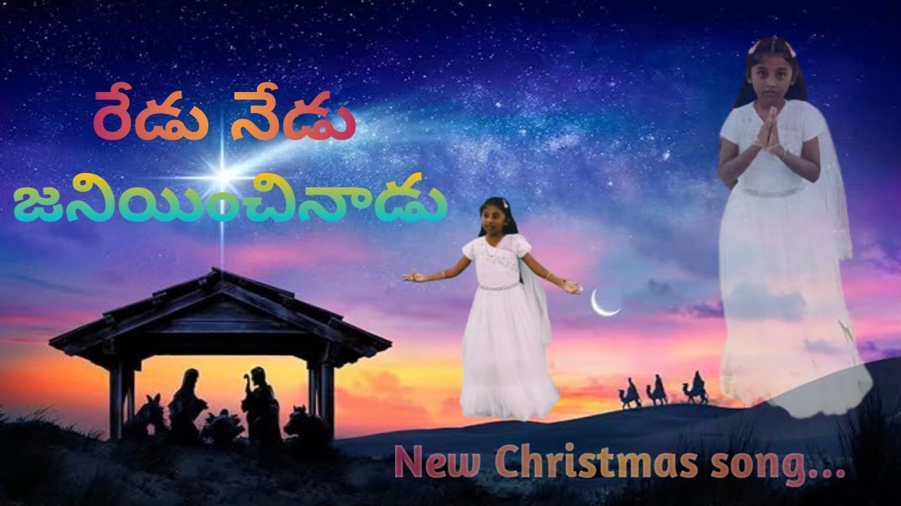 #జన్మించినాడు శ్రీయేసు రాజు బెత్లెహేమందున ..|| New Christmas song #Christamas song for children..