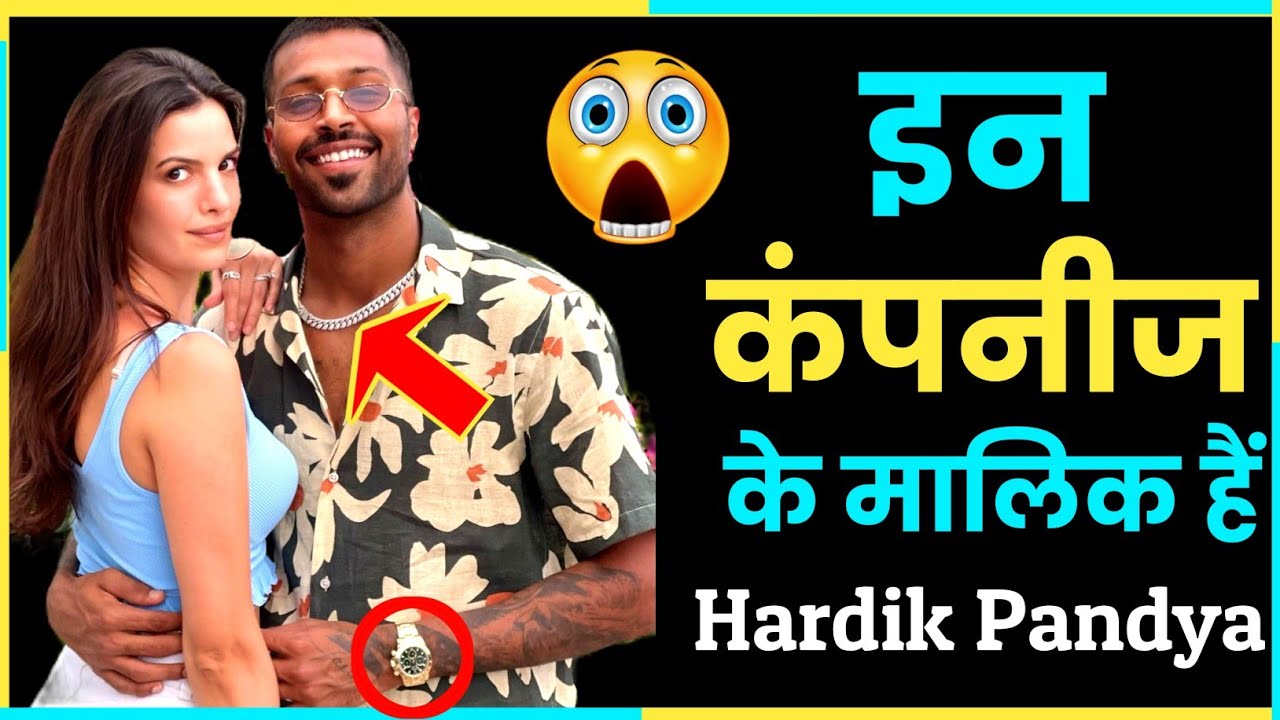 Hardik Pandya's Net Worth: The Cricketer's Business Empire Revealed | Hardik Pandya Divorce