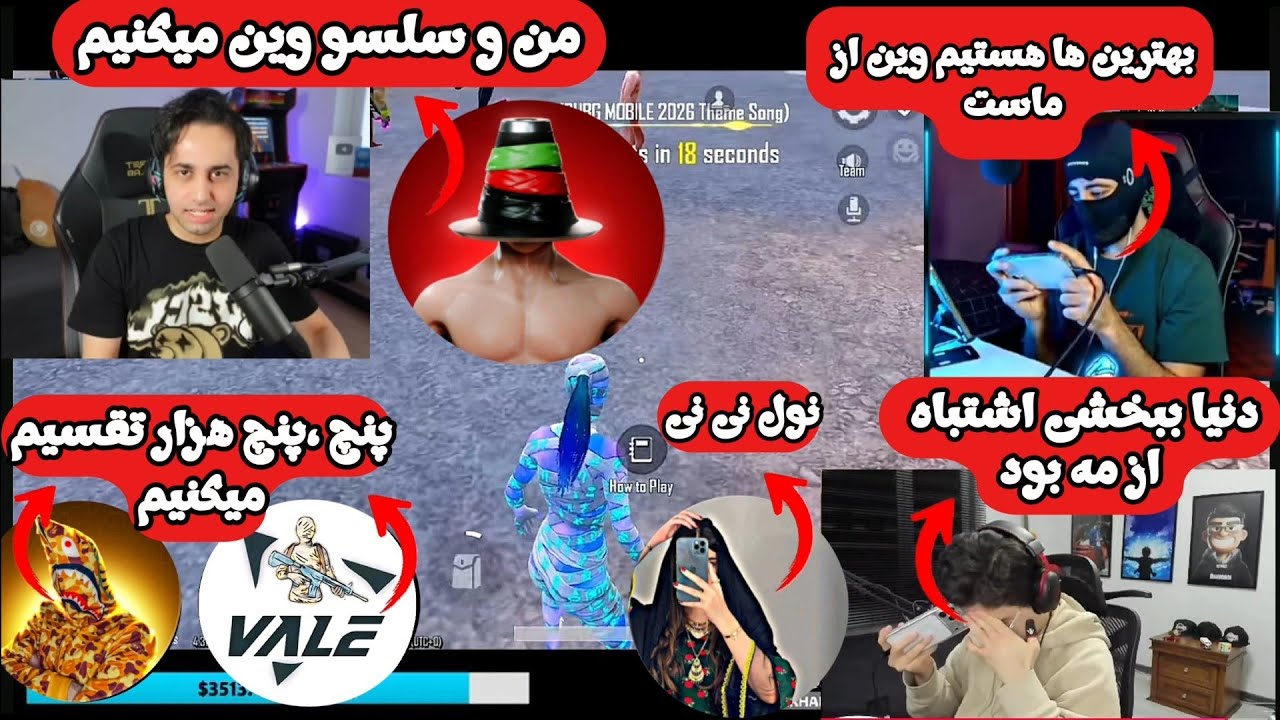 بزرگترین تورنمنت بین پابجی پارتنر ها | ترس نول از استار کاپیتان| با جایزه 10.000$ | از 3 زاویه 