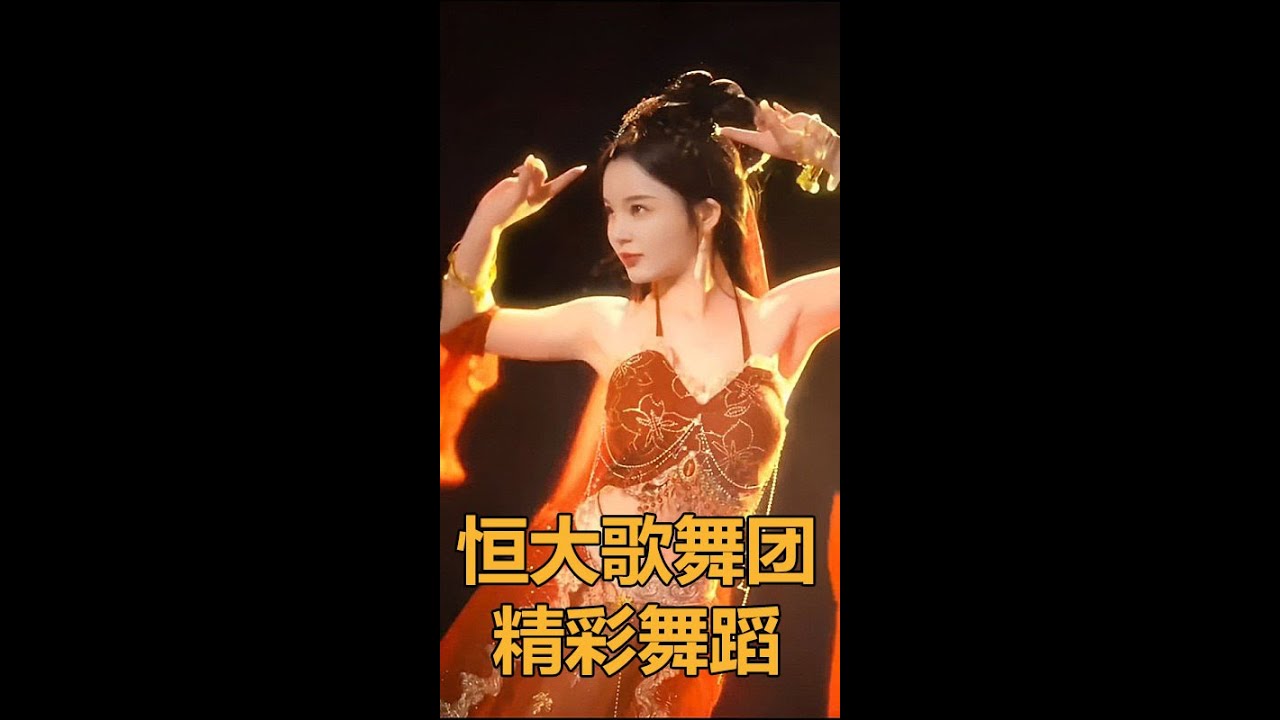 恒大歌舞团（副团长钱香香）| 恒大集团Evergrande Group | 许家印许老板精选美女倾情演绎百看不厌