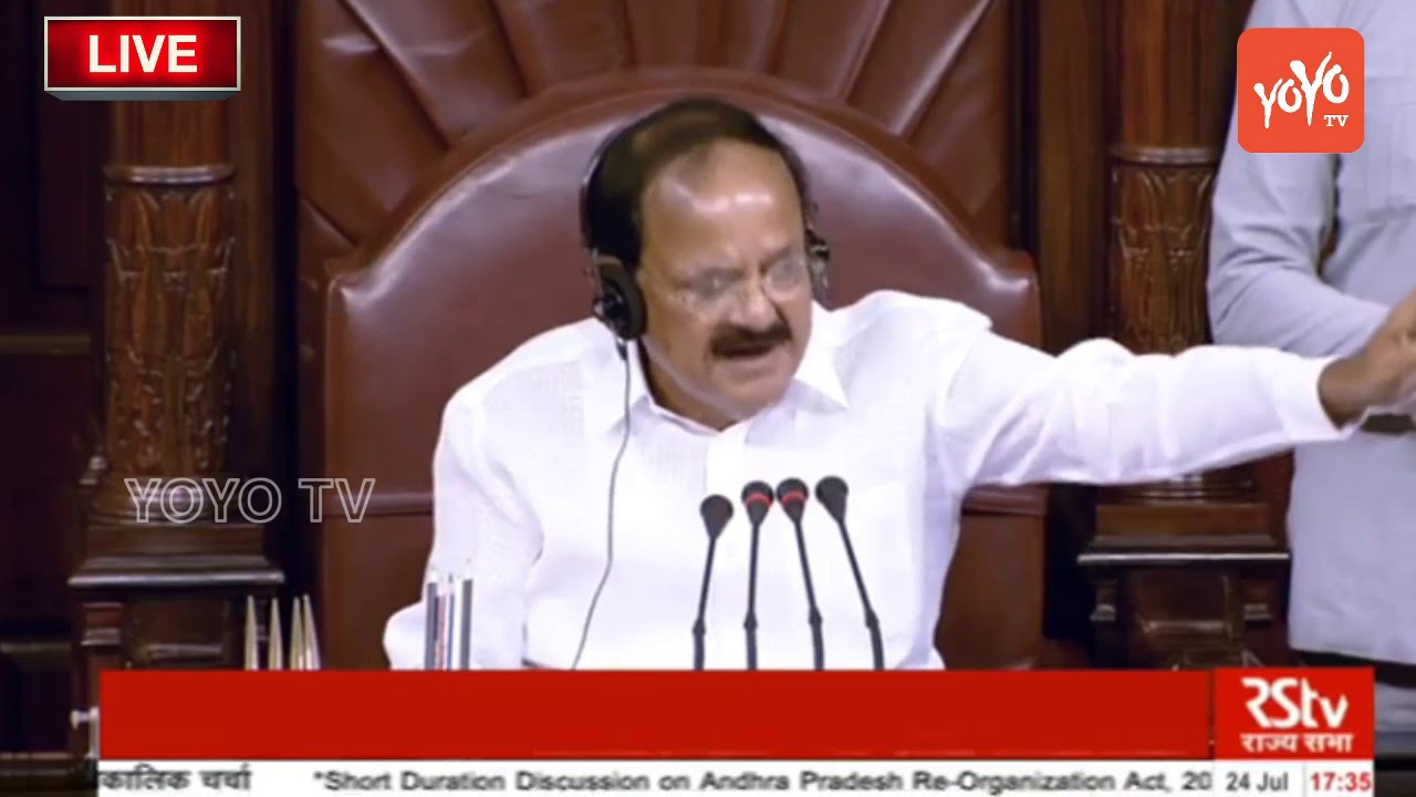 Vice President Venkaiah Naidu Angry in Rajya Sabha | Parliament Monsoon Session 2018 | YOYO TV NEWS